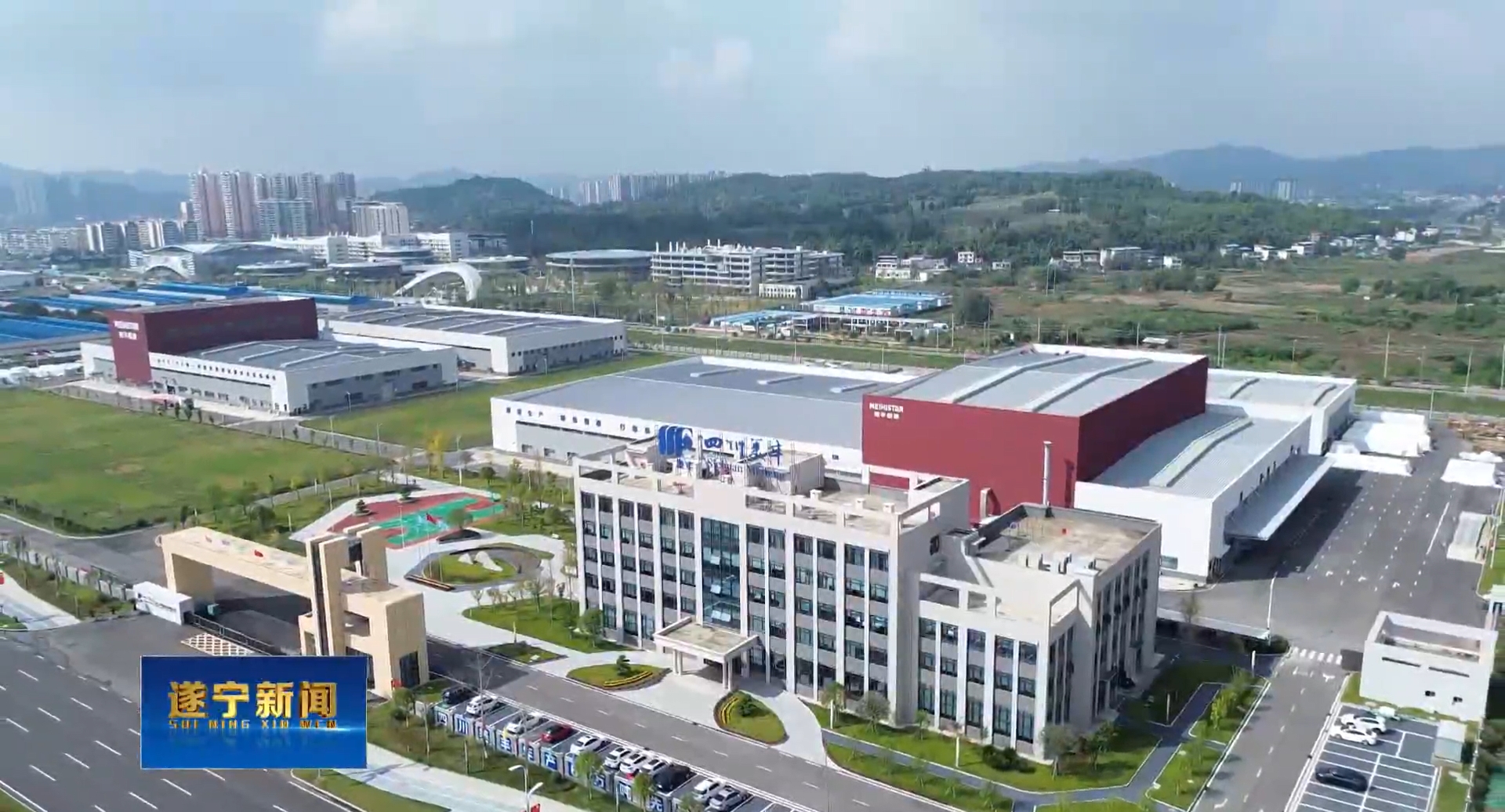 遂寧新聞：“智改數轉”賦能 新型工業(yè)化提速