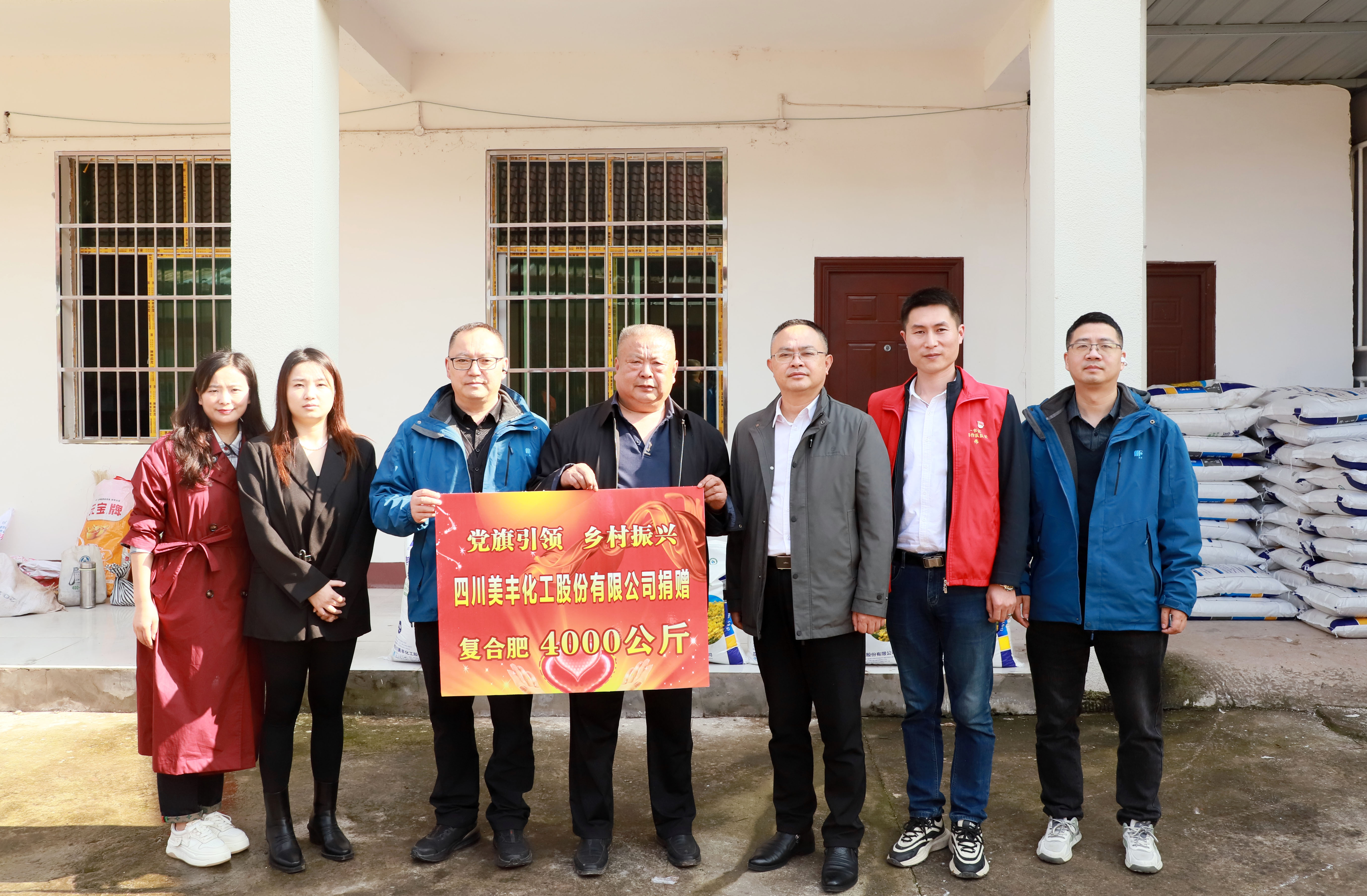 向射洪三村捐肥10噸助力農業(yè)發(fā)展