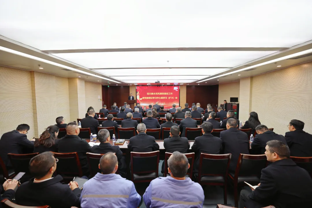 公司召開黨風廉政建設(shè)工作會