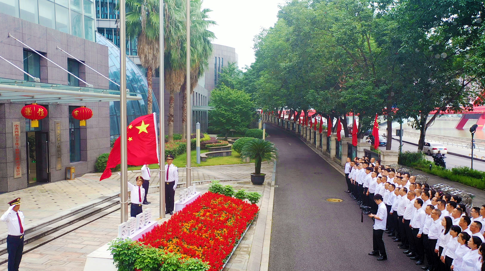 公司舉行節(jié)后升國(guó)旗儀式